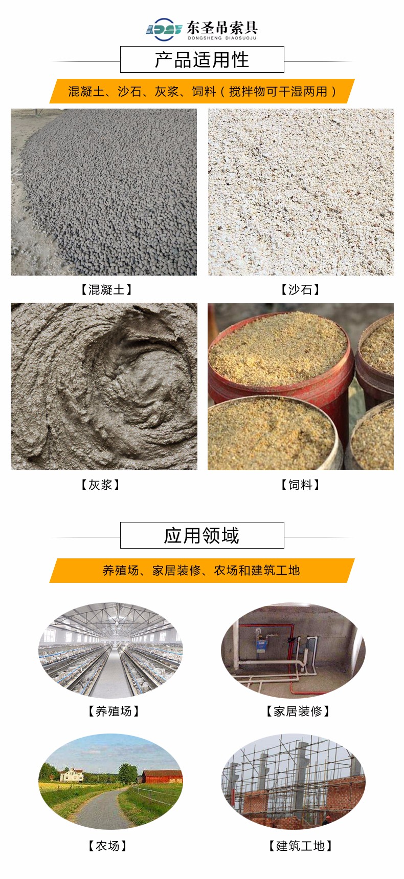 砂漿攪拌機(jī)小型使用場(chǎng)所圖片展示--河北東圣吊索具制造有限公司--小型攪拌機(jī)|石材夾具|液壓堆高車|手動(dòng)叉車