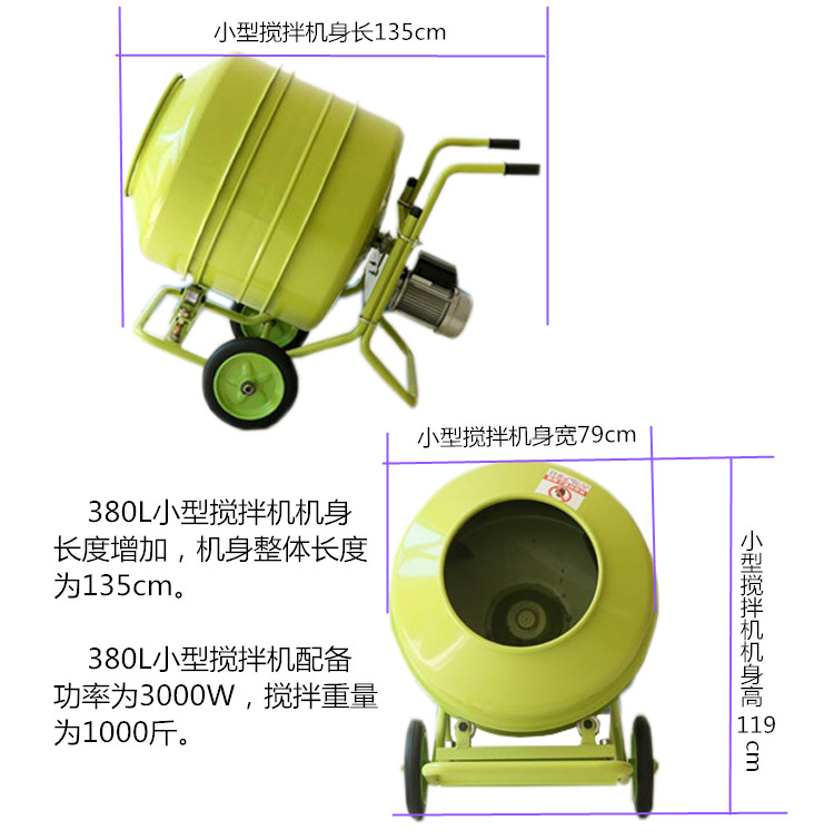 兩相電小型飼料攪拌機(jī)電機(jī)發(fā)燙原因是什么?<廠家解答>--河北東圣吊索具制造有限公司--小型攪拌機(jī)|石材夾具|液壓堆高車|手動叉車