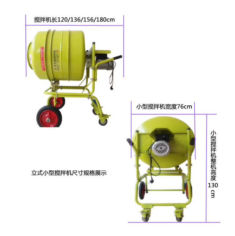 立式正反轉(zhuǎn)小型攪拌機尺寸規(guī)格詳細(xì)標(biāo)注圖--河北東圣吊索具制造有限公司--小型攪拌機|石材夾具|液壓堆高車|手動叉車