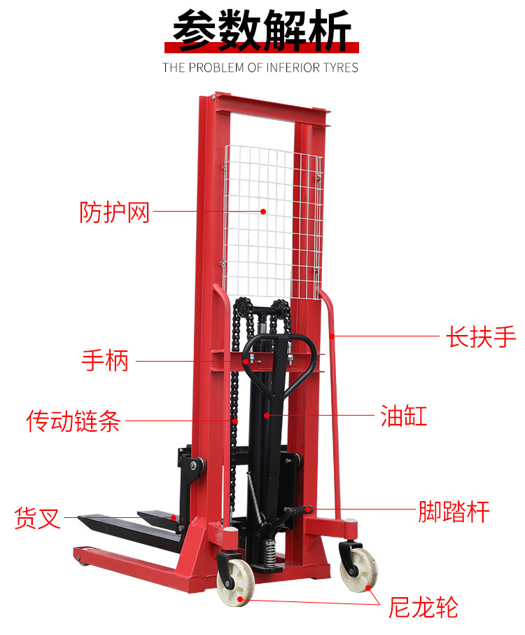 3噸液壓堆高車主要組成部件參數(shù)解析--河北東圣吊索具制造有限公司--液壓堆高車|手動叉車|石材夾具|小型攪拌機